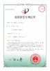 중국 Henan Perfect Handling Equipment Co., Ltd. 인증